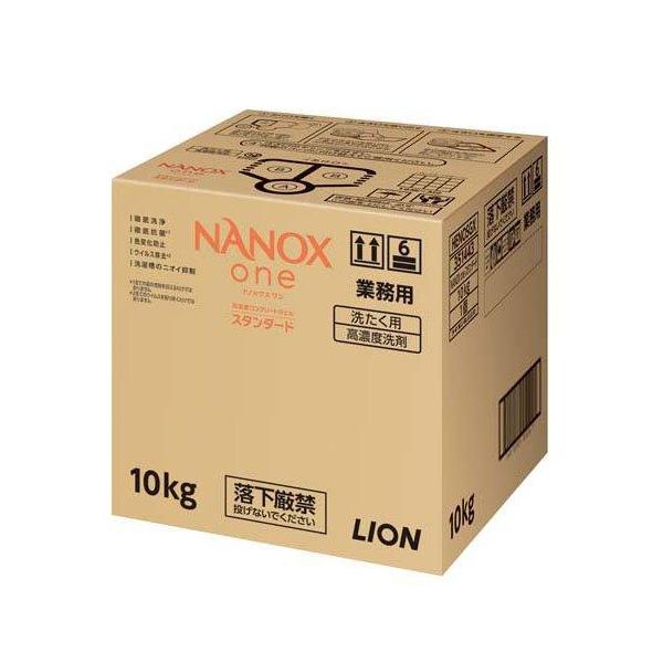 NANOX one スタンダード／10kg（ライオンハイジーン）