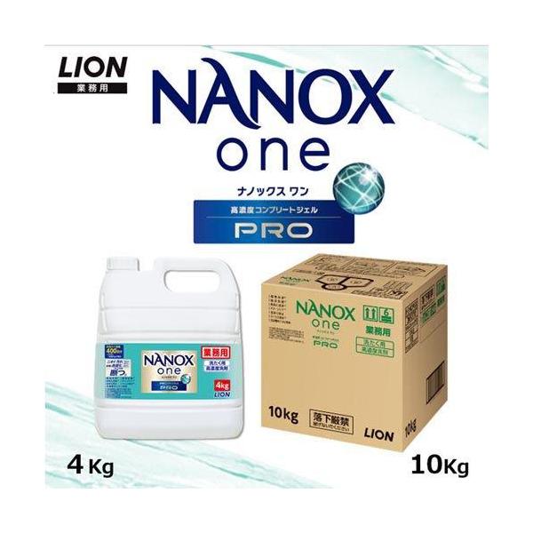 NANOX one PRO／10kg（ライオンハイジーン）_3