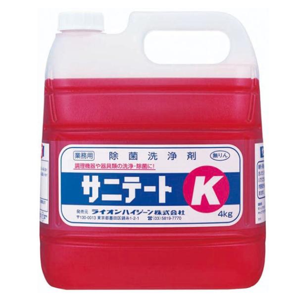 （ケース販売）サニテートK／4kg×2本入（ライオンハイジーン）