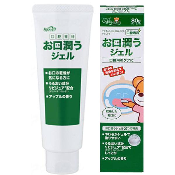 （ケース販売）ケアハート 口腔専科 お口潤うジェル／80g×48個（タマガワエーザイ）