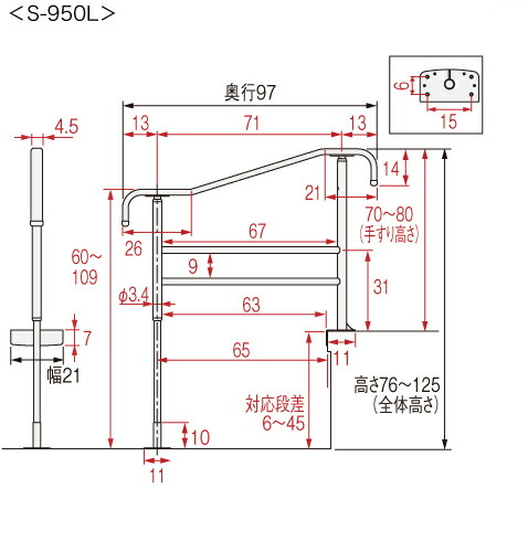 安寿 上がりかまち用手すり S-950L（アロン化成）531-022_1