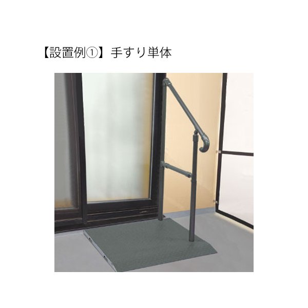たちあっぷ540 片手すり CKH-02（ヤザキ）