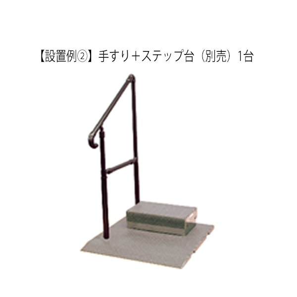 たちあっぷ540 片手すり CKH-02（ヤザキ）