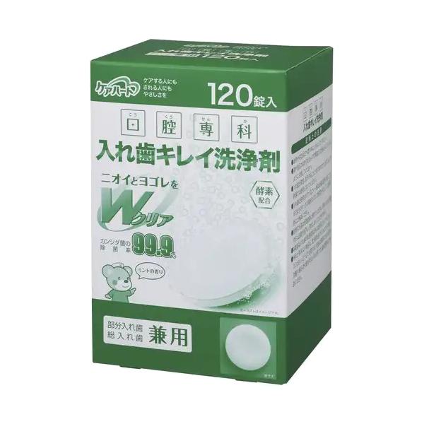 （ケース販売）ケアハート口腔専科 入れ歯キレイ洗浄剤／120錠×25箱（タマガワエーザイ）