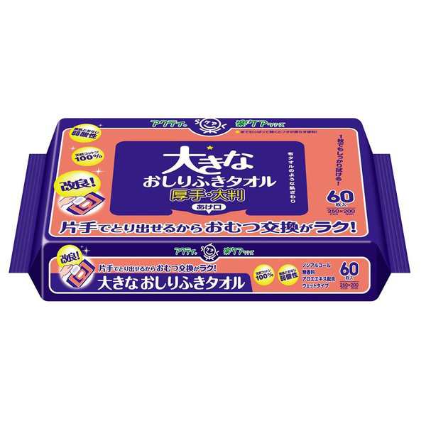 （ケース販売）アクティ 大きなおしりふきタオル 60枚入×12袋（日本製紙クレシア）80615の通販は