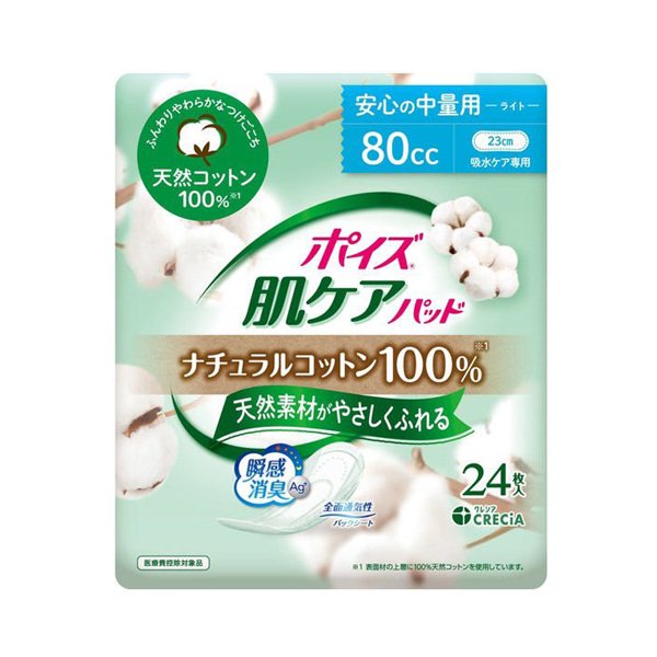 （ケース販売）ポイズ 肌ケアパッド ナチュラルコットン100％ 安心の中量用（ライト80cc）24枚入×12袋（日本製紙クレシア）88313