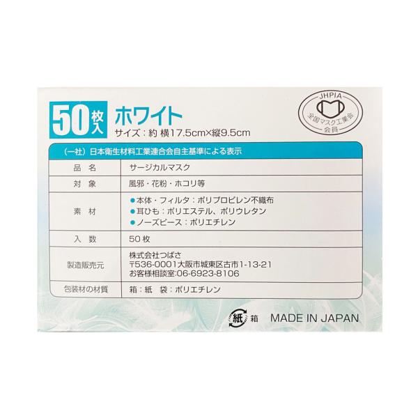 TSUBASA サージカルマスク超軽量／50枚入×40箱（つばさ）日本製マスク_2