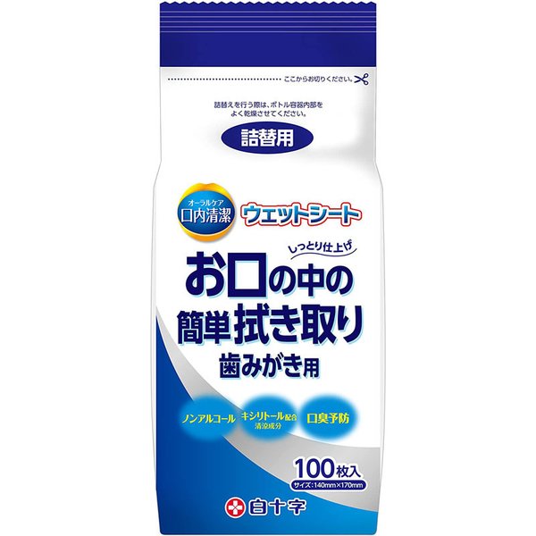 （ケース販売）口内清掃ウェットシート 詰替用 100枚入×15パック（白十字）46340