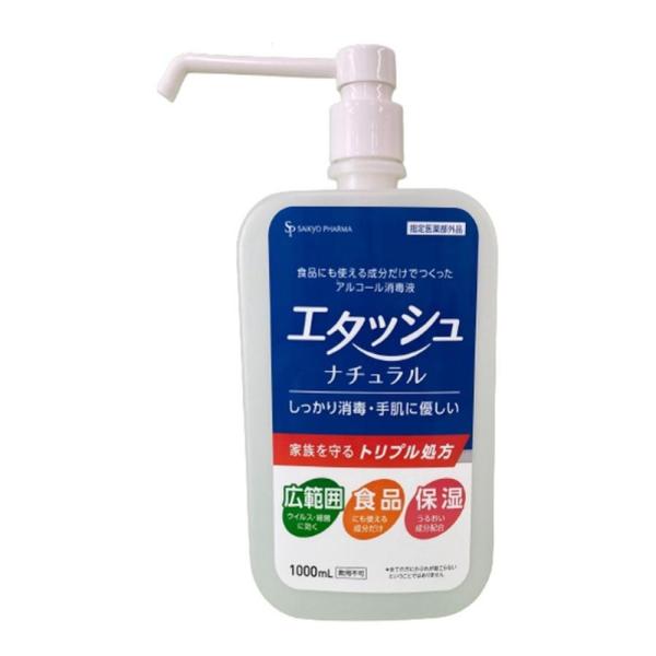 （ケース販売）エタッシュ ナチュラル消毒液／本体1000mL×10本（サイキョウ・ファーマ）手指消毒剤エタノール76.9〜81.4vol％