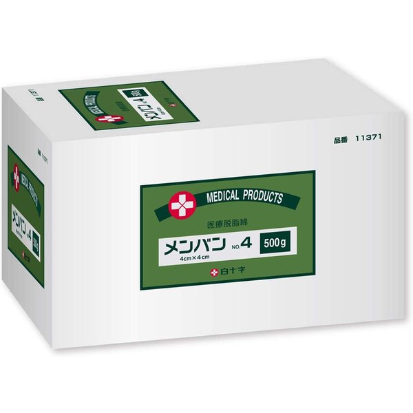 （4個セット）メンバン No.4／500g（白十字）医療用脱脂綿4×4cm 11371