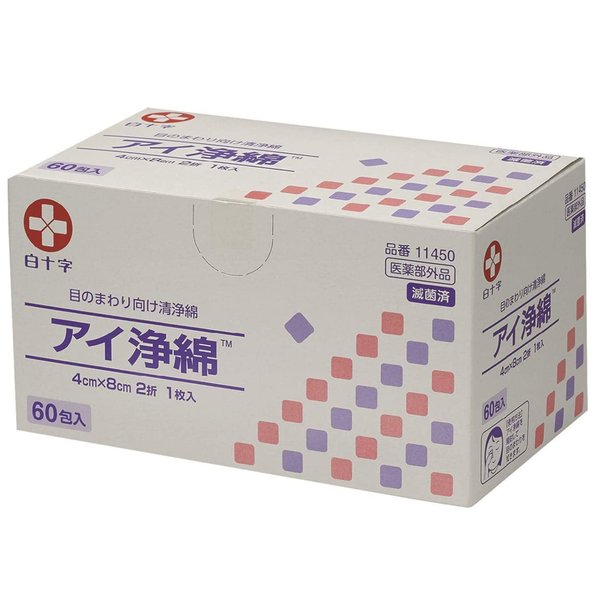 （20個セット）アイ浄綿 60包入 滅菌済（白十字）目のまわり専用清浄綿 11450