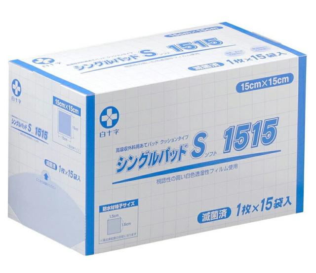 ケース販売）シングルパッドS 1515／15袋入×8（白十字）滅菌済 外科