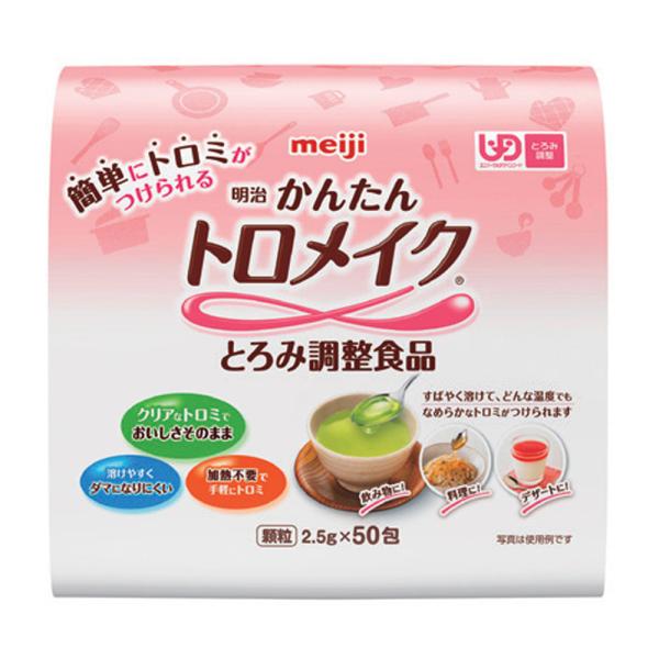（入れもの売りわたす）明治かんたんトロメイク／突っ支い棒（2.5g×50包）×8袋（明治）