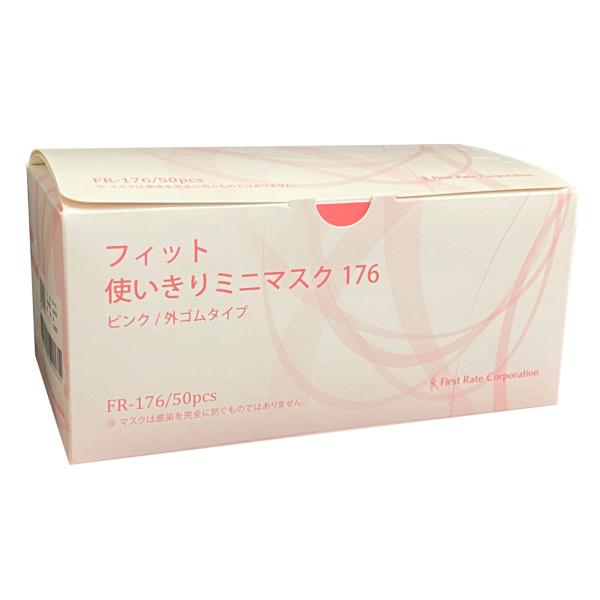 （入れもの売りわたす）相応う使い走りきりミニ恍ける176 さくら色／50枚入×50箱（ファーストレイト）FR-176