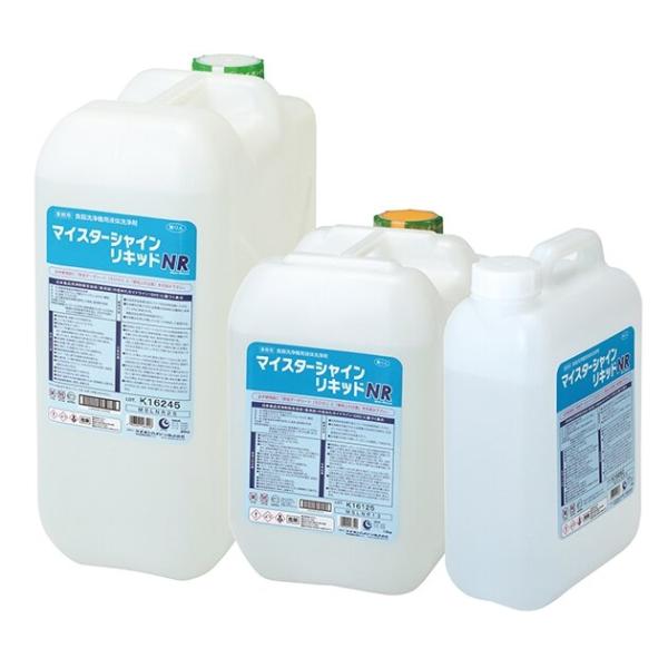 （ケース販売）マイスターシャインリキッドNR／5kg×4本（業務用食器洗浄機用液体洗浄剤）