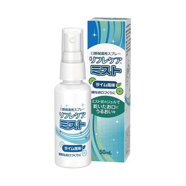 リフレケア20点