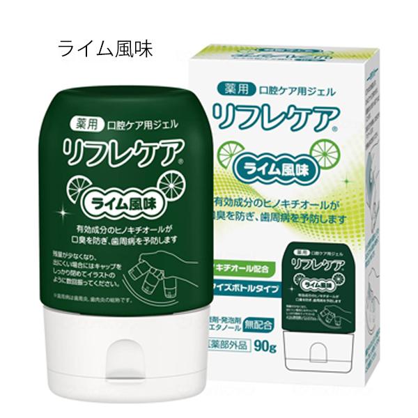 （6個セット）口腔ケア用ジェル リフレケア ライム風味／90g（雪印ビーンスターク）薬用歯磨き