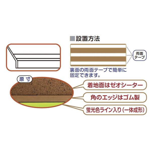 ダイヤタップソフト室内用-階段用すべり止めマット 14枚セット（シンエイテクノ）SAS14_1
