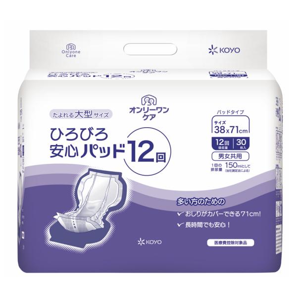 【大人用紙おむつ】リフレ スピードキャッチパッド ウルトラ 28枚入×4袋 リフレ 大人用 紙 おむつ パッド スピードキャッチパッド