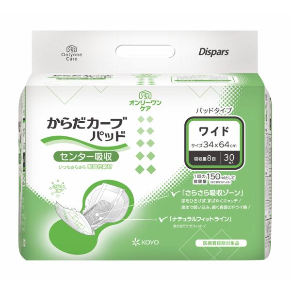 （ケース販売）ディスパース オンリーワンケア からだカーブ／ワイド 30枚×4袋（光洋）約8回分吸収 1564