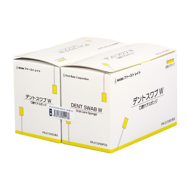 （ケース販売）デントスワブW 100本入×20箱（ファーストレイト）口腔ケア用波型スポンジブラシ FR-213