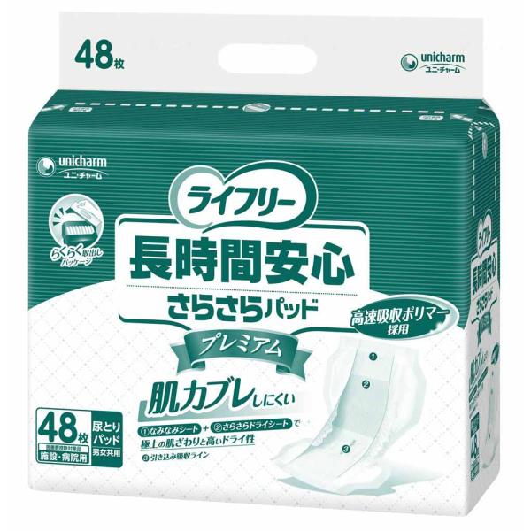（ケース販売）ライフリー 長時間安心さらさらパッド プレミアム／48枚入×3袋（ユニ・チャーム）約4回分吸収 51460 6,394円