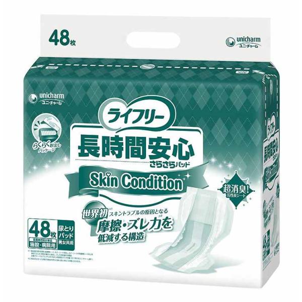 （ケース販売）ライフリー 長時間安心さらさらパッド SkinCondition／48枚入×3袋（ユニ・チャーム）約4回分吸収 54774