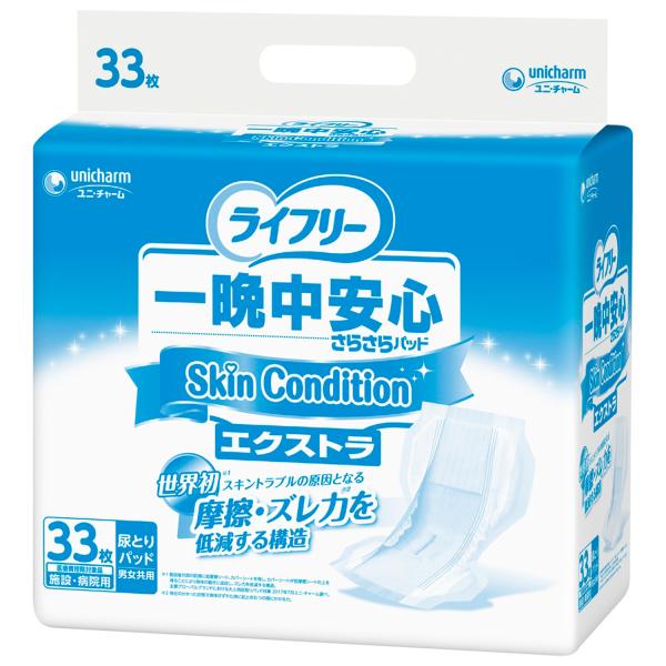 （ケース販売）ライフリー 一晩中安心さらさらパッド Skin Condition エクストラ／33枚入×3袋（ユニ・チャーム）約10回分吸収 54862