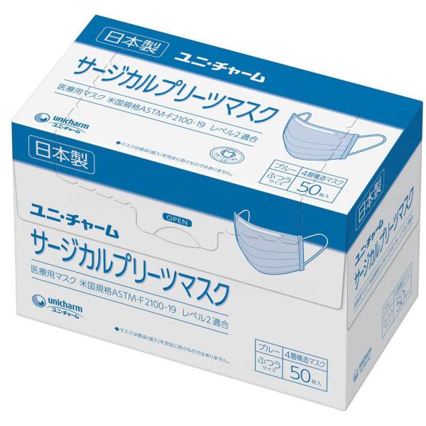 （ケース販売）サージカルプリーツマスク 4層マスクふつう／ブルー 50枚入×20箱（ユニ・チャーム）55068 17,856円