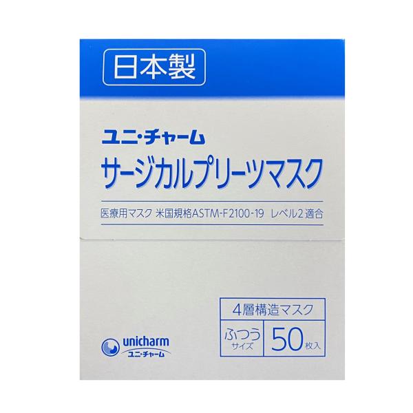 ケース販売）サージカルプリーツマスク 4層マスクふつう／ブルー 50枚
