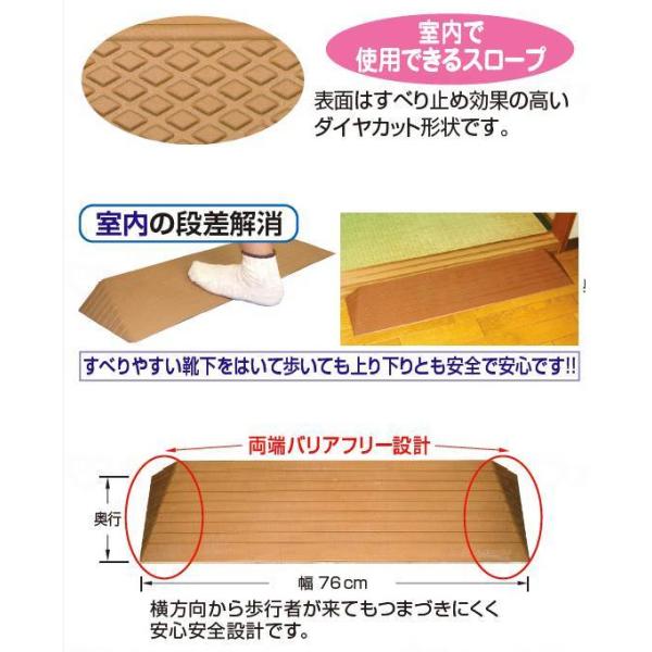 ダイヤスロープN／幅76cm・解消高さ8.5cm・勾配度数14度（シンエイ 