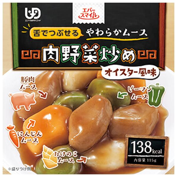 （ケース販売）肉野菜炒め 115g×24個／エバースマイル 介護食 舌でつぶせるやわらかムース（大和製罐）