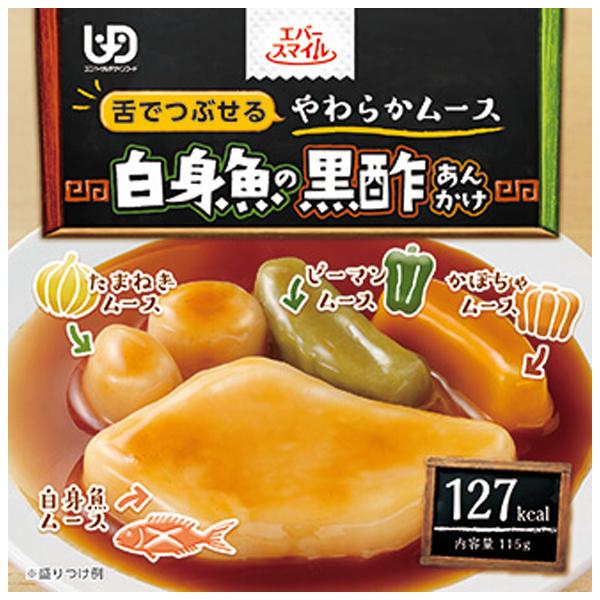 （入れもの売りわたす）卵白魚の黒酢あんかけ 115g×24個／エバースマイル 介護食 舌でつぶせるやわらかヘアムース（大和製罐）