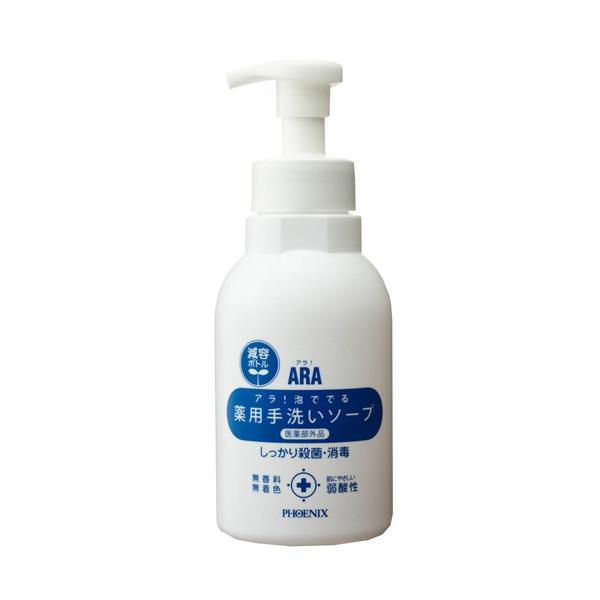 （ケース販売）アラ！泡ででる薬用手洗いソープ／500ml×15本（フェニックス）00001508
