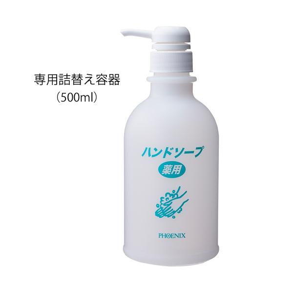 （ケース販売）アラ！薬用ハンドソープ（液体タイプ）／詰替1L×8本＋500ml詰替容器付（フェニックス）00001547_1