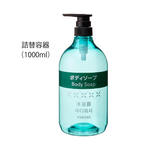 アラ！ウェルケアボディソープ／18L＋1000ml詰替容器（フェニックス）00091150_1