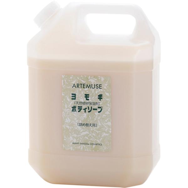 （ケース販売）よもぎボディソープ／詰替用4L×4本（三興物産）C321 高級皮脂酸全身用液体石鹸・無着色