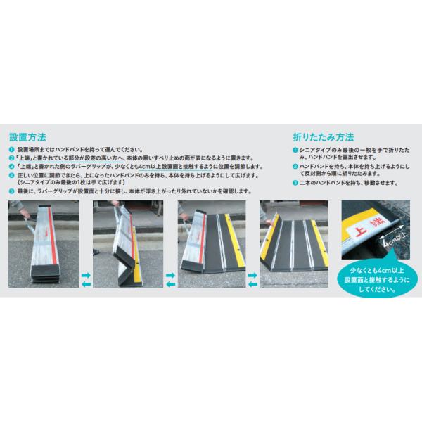 デクパック シニア90（4つ折）90cm（ケアメディックス）最大適用段差22cm 折りたたみ式軽量携帯用スロープ_3