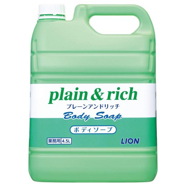 （ケース販売）プレーン＆リッチ ボディソープ／4.5L×3本（ライオンハイジーン）