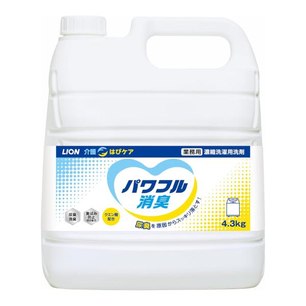 （ケース販売）LION 介護はぴケア パワフル消臭／4.3kg×3本（ライオンハイジーン）濃縮洗濯用洗剤