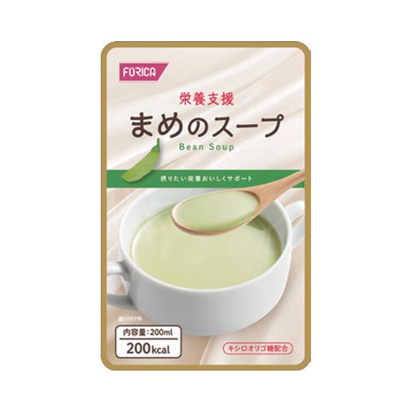 まめのスープ 200ml／栄養支援スープ（ホリカフーズ）569186