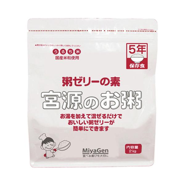 （ケース販売）粥ゼリーの素 宮源のお粥／2kg×4袋（宮源）