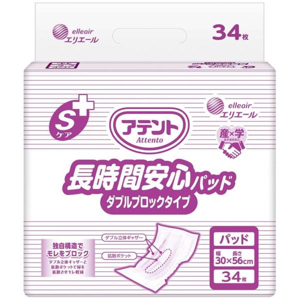 （ケース販売）アテント Sケア長時間安心パッド ダブルブロックタイプ34枚×4袋（大王製紙）約4回分吸収 21001539