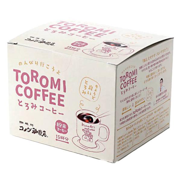 （入れもの売りわたす）コメダコーヒー店 とろみ珈琲／6.3g×15袋×12箱（アライドコーヒーロースターズ）