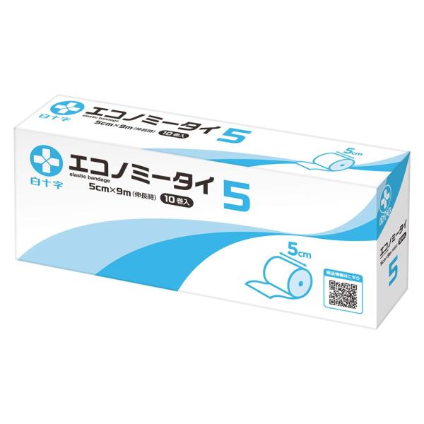 （ケース販売）エコノミータイ 5cm×9m／10巻入×8箱 伸縮包帯（白十字）13097