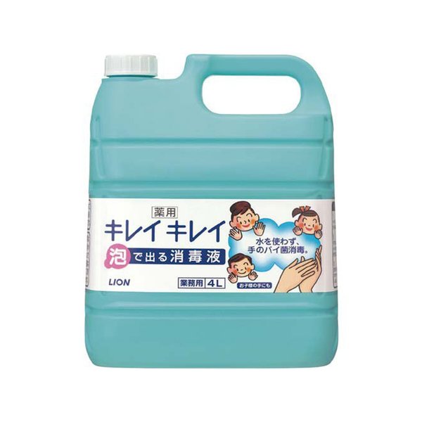 （ケース販売）キレキレイ 泡で出る消毒液／4L×3本入（ライオンハイジーン）