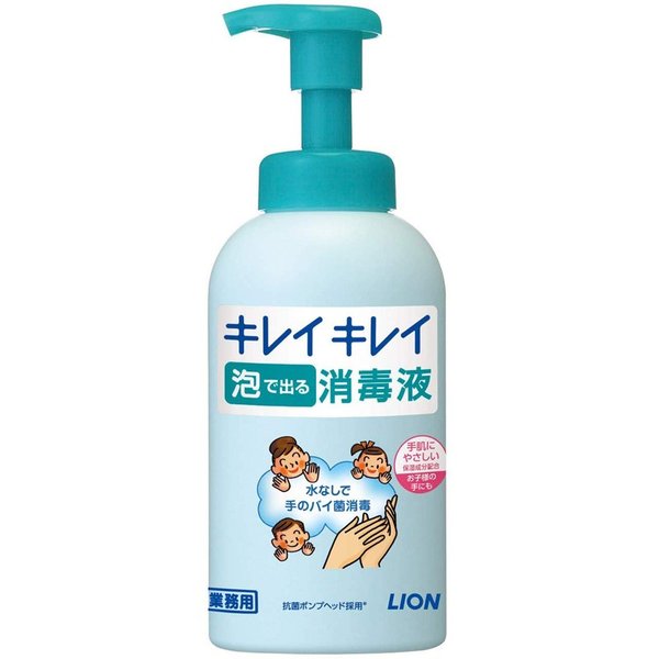 （ケース販売）キレキレイ 泡で出る消毒液／550mL×12本（ライオンハイジーン）