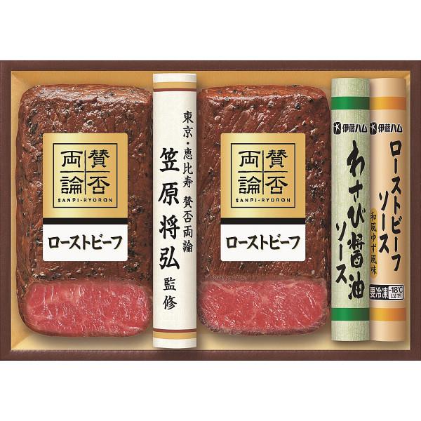 賛否両論 和のローストビーフ(メーカー直送便)の通販は 5,590円