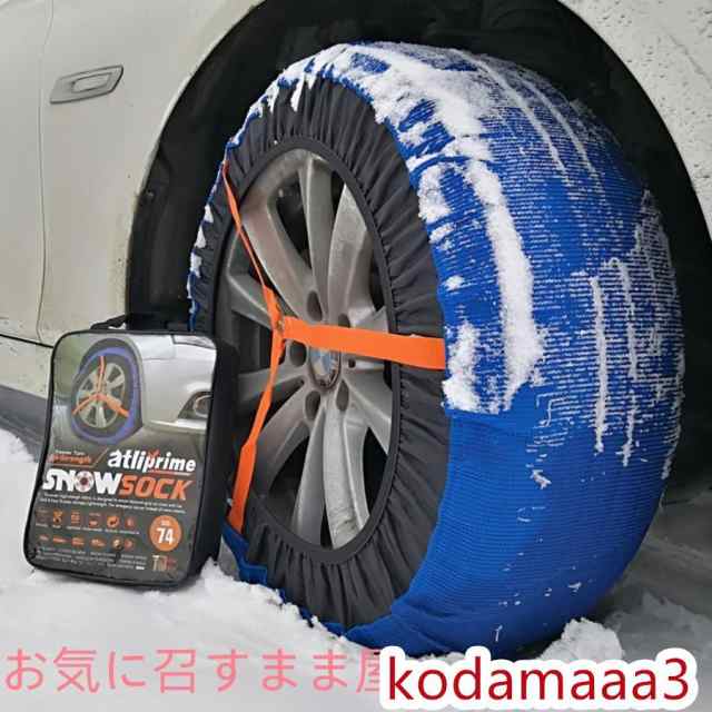タイヤチェーン 布製 2024最新モデル チェーン規制 対応 タイヤソックス スノーソックス 布製タイヤチェーン 簡単装着 取付動画付き 2個セット スノーソックの通販は