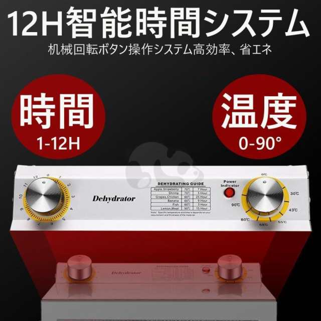 フードドライヤー・食品乾燥機 YiMiDO フードドライヤー 食品乾燥機 家庭用/業務用 18層 レシピ